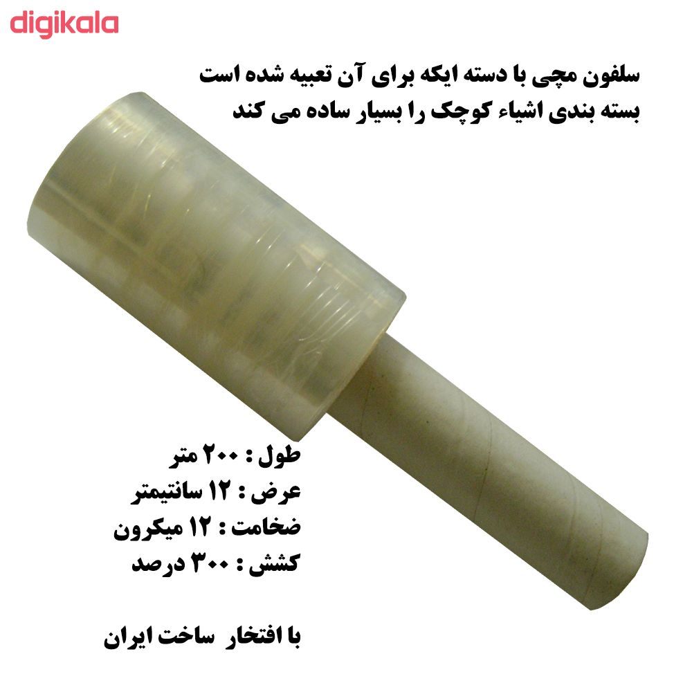 سلفون کد 4488 رول 200 متری بسته 5 عددی main 1 1