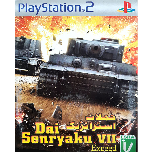 بازی  DAI SENRYAKU VII مخصوص PS2 