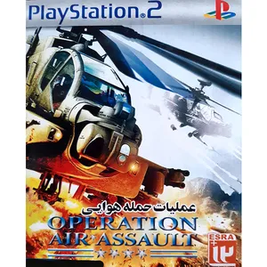 بازی OPERATION AIR ASSAULT مخصوص PS2 