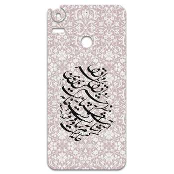 برچسب پوششی ماهوت مدل Nastaliq-2 مناسب برای گوشی موبایل اچ تی سی Desire 10 Pro