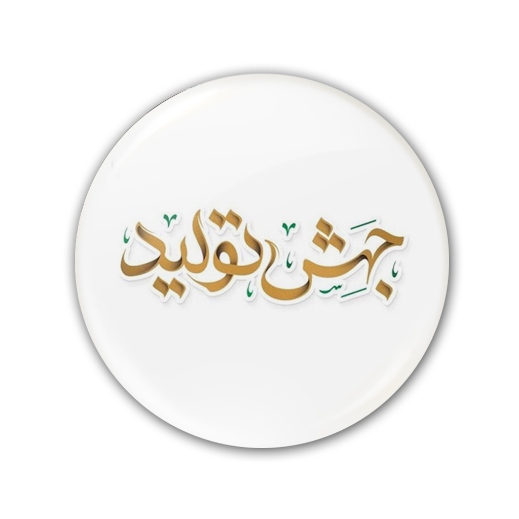 پيکسل طرح سال جهش توليد کد 5489