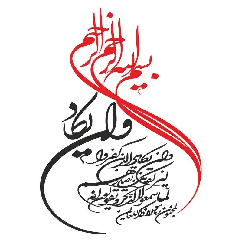 برچسب بدنه خودرو طرح و ان یکاد کد 01