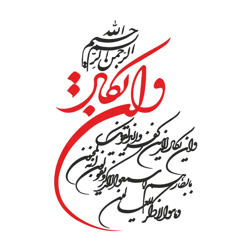 برچسب بدنه خودرو طرح و ان یکاد کد 02