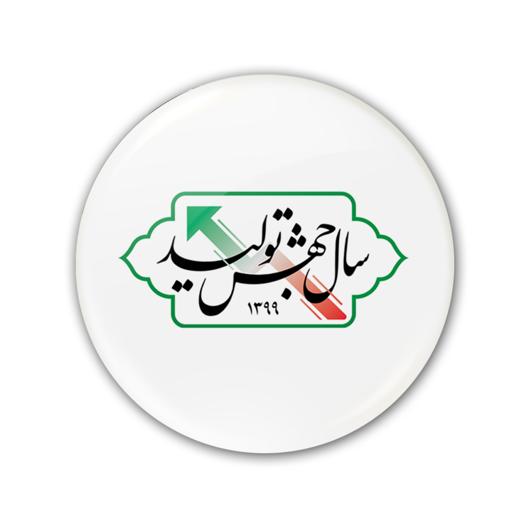 پيکسل طرح سال جهش توليد کد 5500