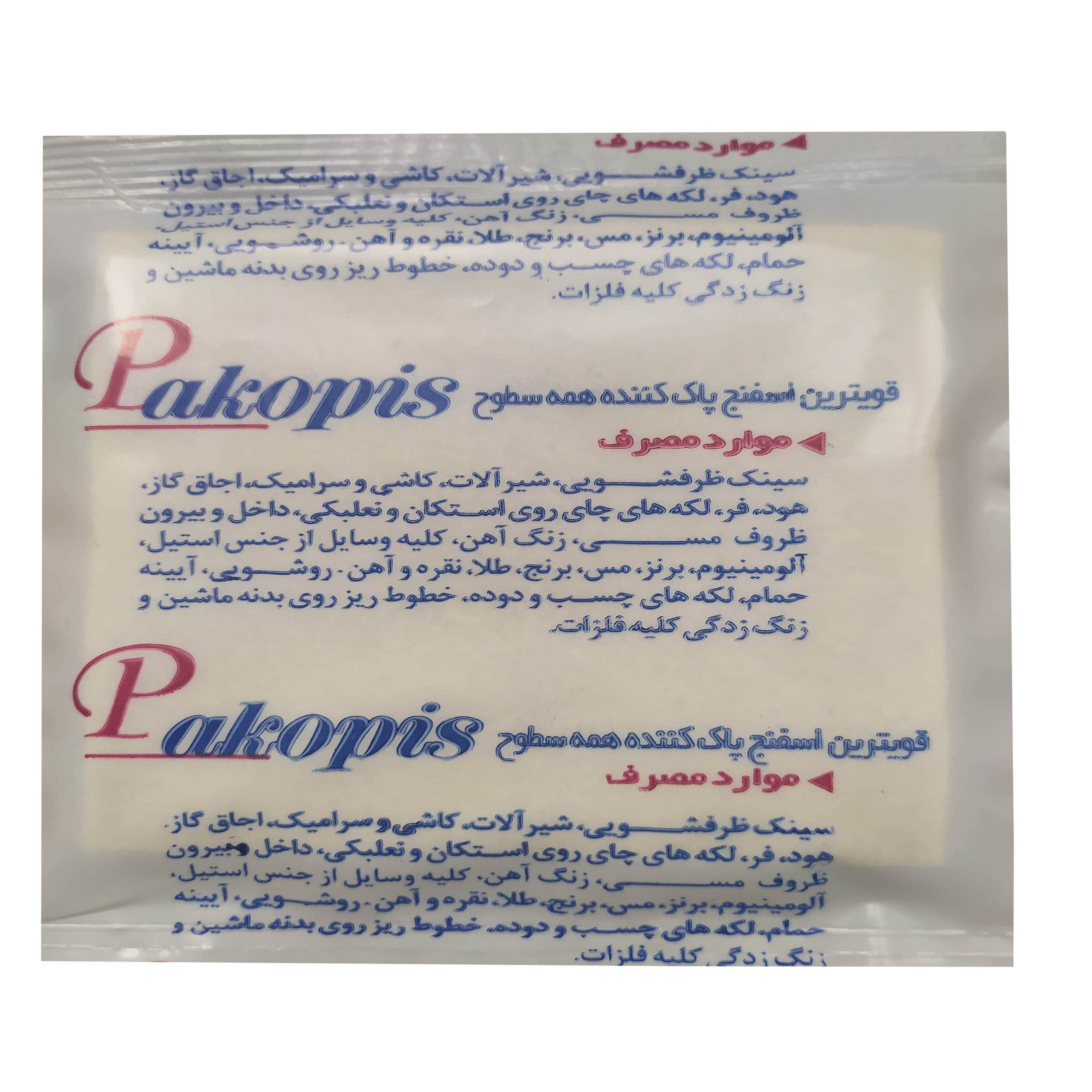 اسفنج پاک کننده سطوح پاکوپیس مدل p1 بسته 5 عددی