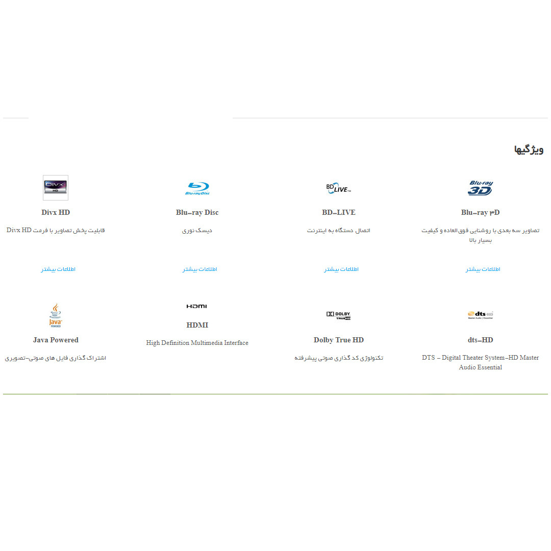 پخش کننده ایكس ویژن مدل XBDP-858