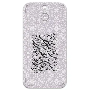 MAHOOT Nastaliq-1 Cover Sticker for HTC 10 Evo
