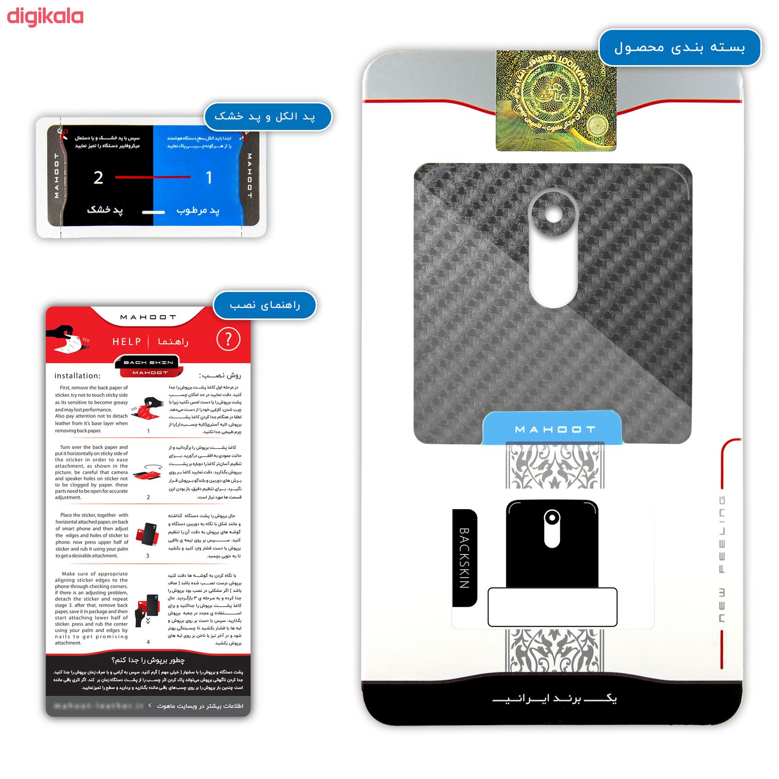 برچسب پوششی ماهوت مدل Shine-Carbon-Fiber مناسب برای گوشی موبایل ال جی Stylus 3 main 1 3