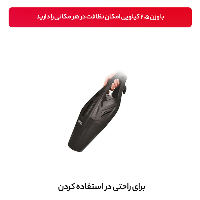جاروبرقی سینبو مدل SVC8602