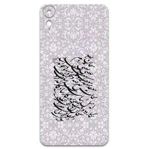 MAHOOT Nastaliq-1 Cover Sticker for HTC Desire 10 Lifestyle