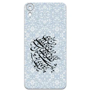 MAHOOT Nastaliq-4 Cover Sticker for HTC Desire 10 Lifestyle