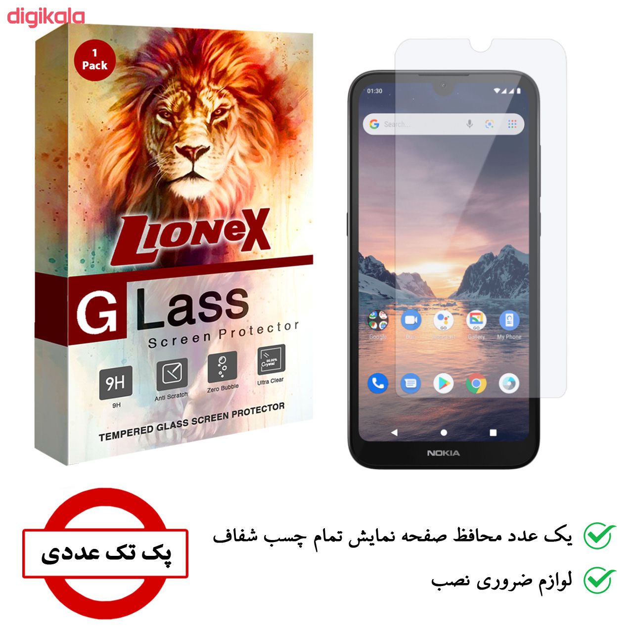 محافظ صفحه نمایش لایونکس مدل UPS مناسب برای گوشی موبایل نوکیا 1.3 main 1 2