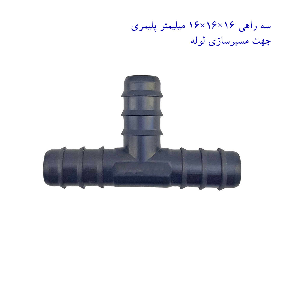 لوازم آبیاری قطره ای تهران دریپ مدل ALFA-200 مجموعه 200 عددی