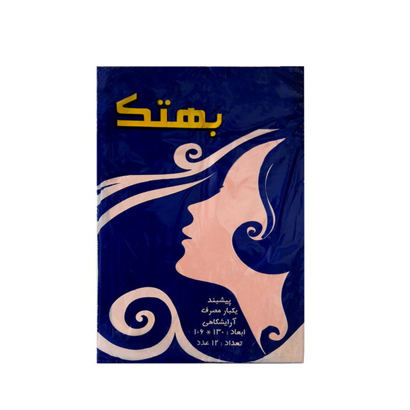 پیش بند یکبار مصرف بهتک مدل INj-98 مجموعه 2 عددی پیش بند یکبار مصرف بهتک مدل INj-98 مجموعه 2 عددی