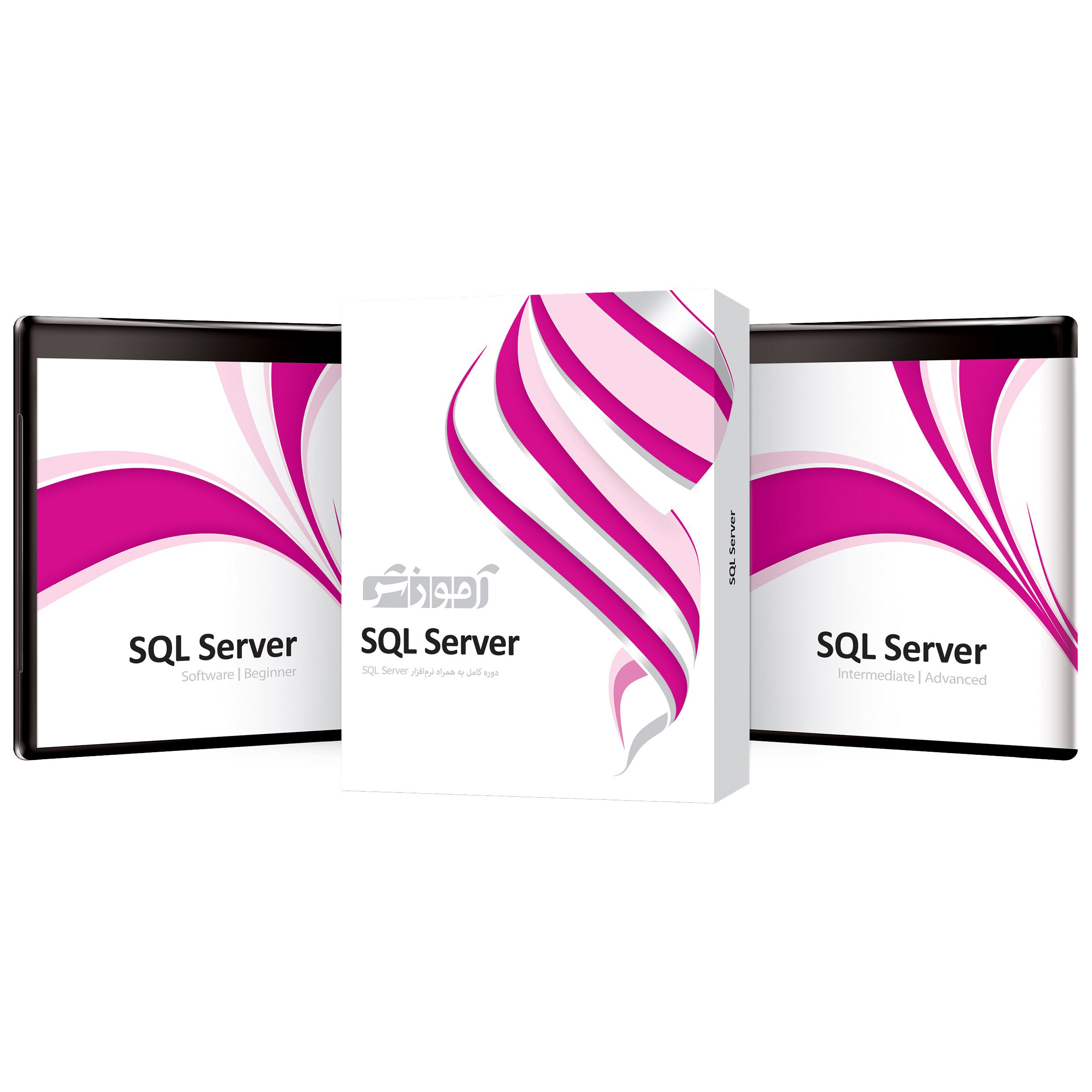 آموزش نرم افزار SQL Server 2019 شرکت پرند