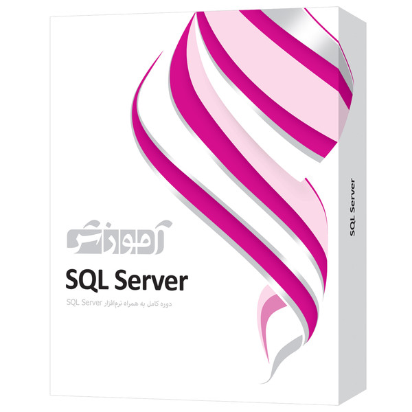 آموزش نرم افزار SQL Server 2019 شرکت پرند