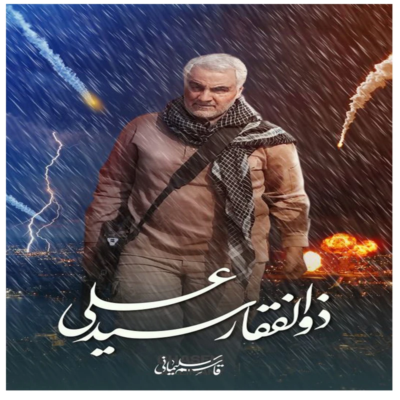 تابلو شاسی گالری استاربوی طرح سردار سلیمانی 