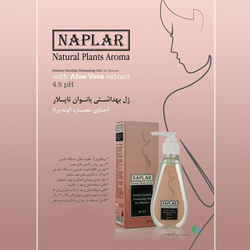 ژل بهداشتی بانوان ناپلار مدل aloevera extract حجم 150 میلی لیتر ژل بهداشتی بانوان ناپلار مدل aloevera extract حجم 150 میلی لیتر