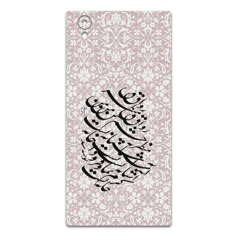 برچسب پوششی ماهوت مدل Nastaliq-2 مناسب برای گوشی موبایل سونی Xperia L1
