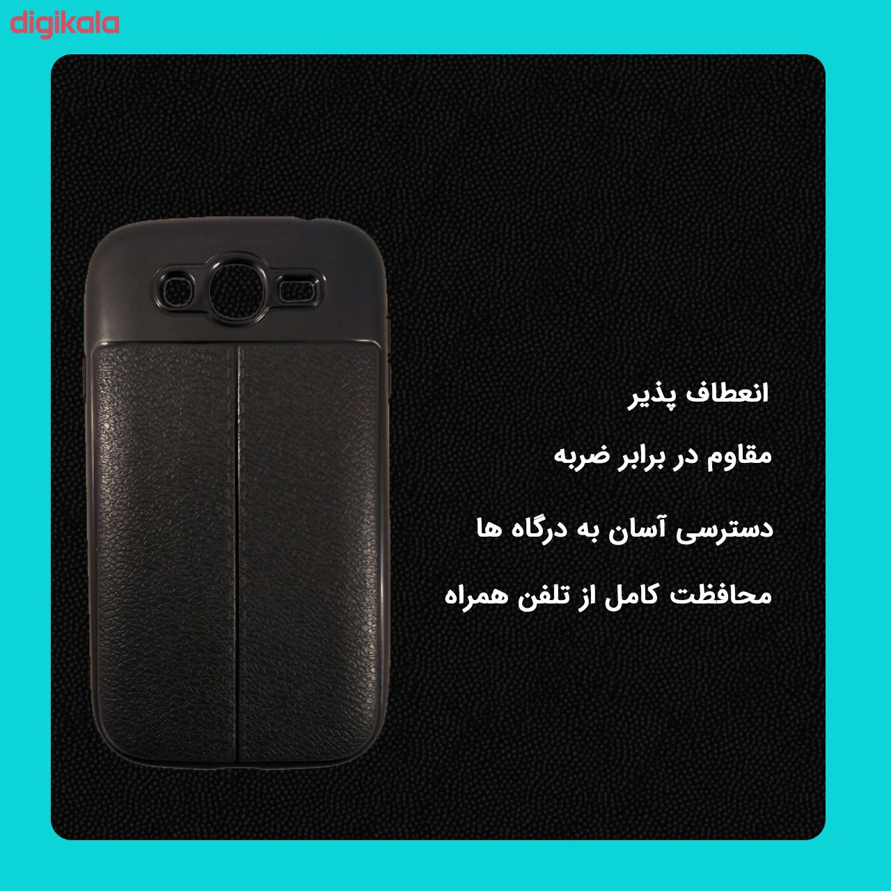 مشخصات قیمت و خرید کاور راین مدل R Ato مناسب برای گوشی موبایل سامسونگ Galaxy Grand Galaxy 90 دیجی کالا