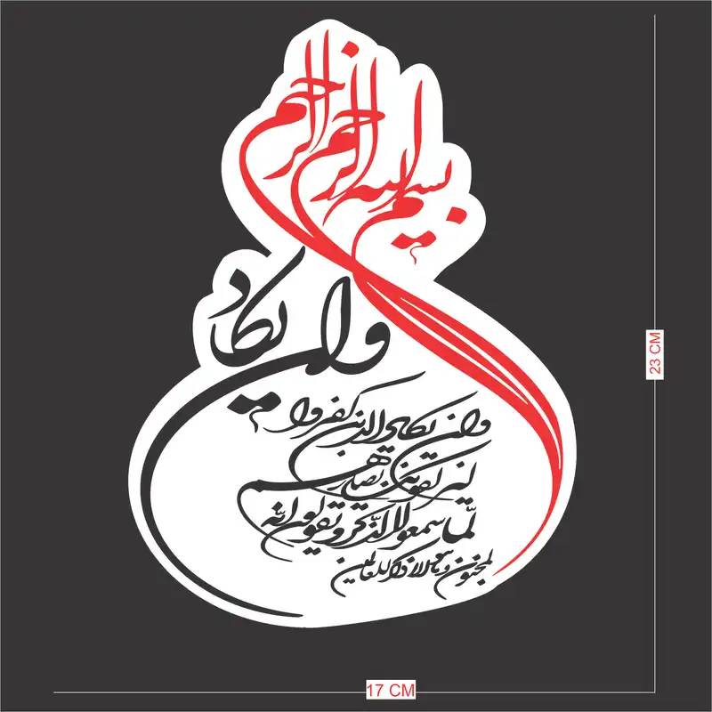 برچسب بدنه خودرو طرح و ان یکاد کد 01