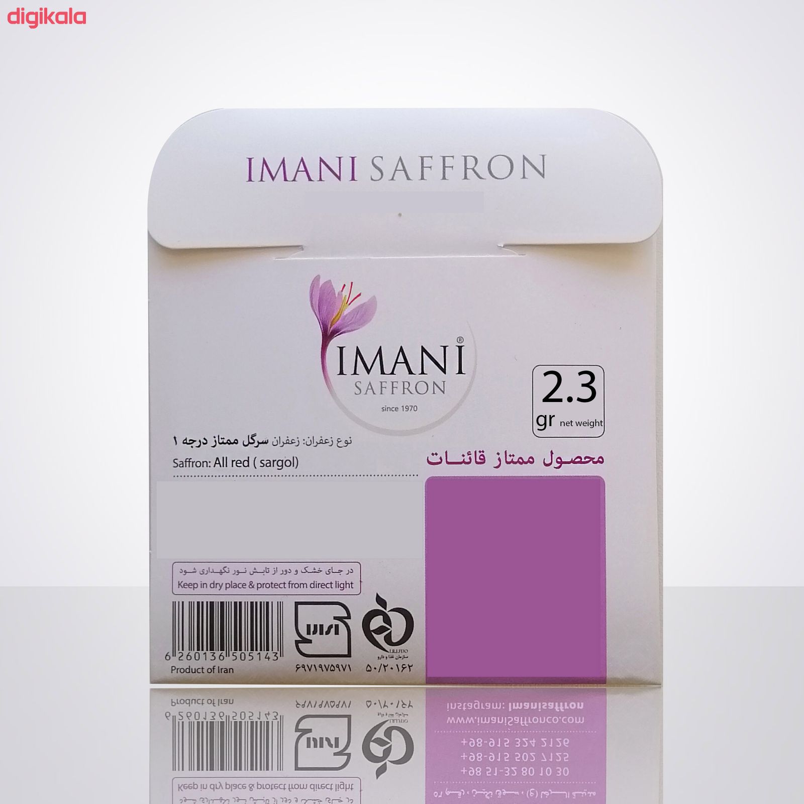 زعفران سرگل ایمانی - 2.3 گرم main 1 4