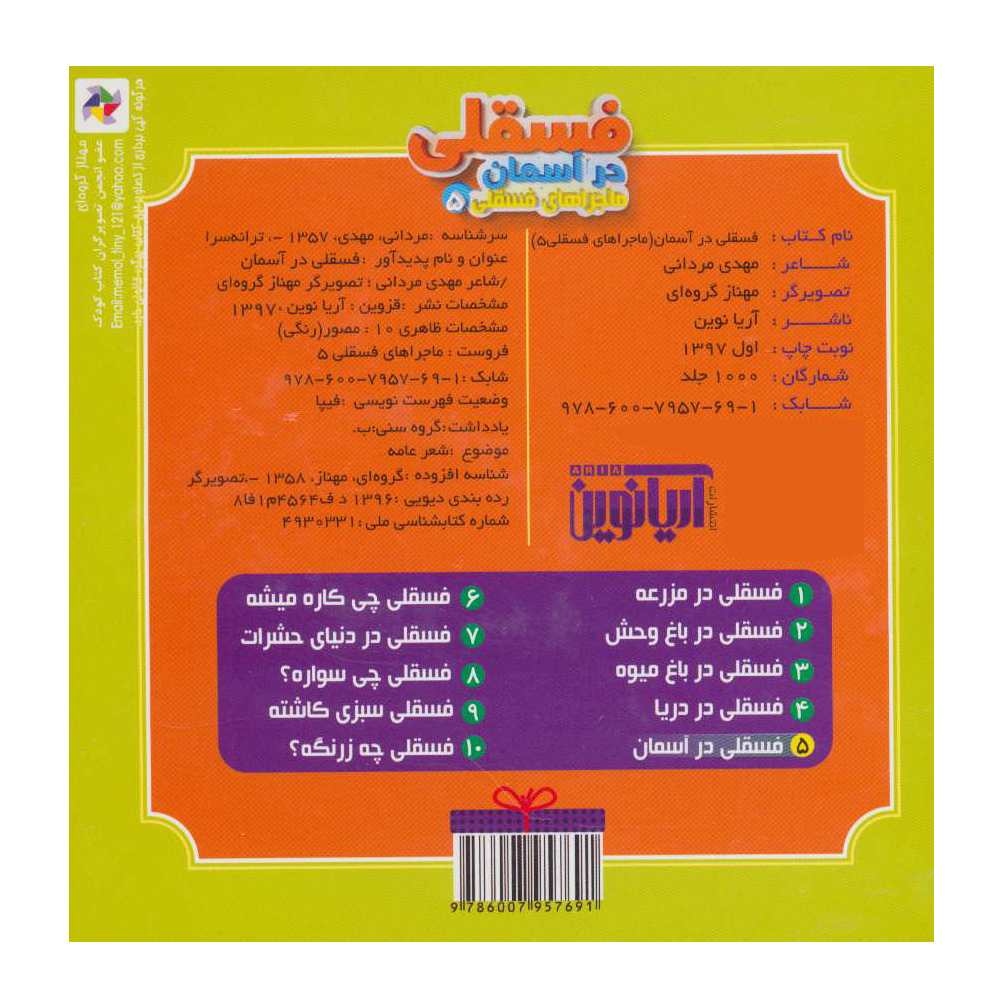 عکس شماره 2