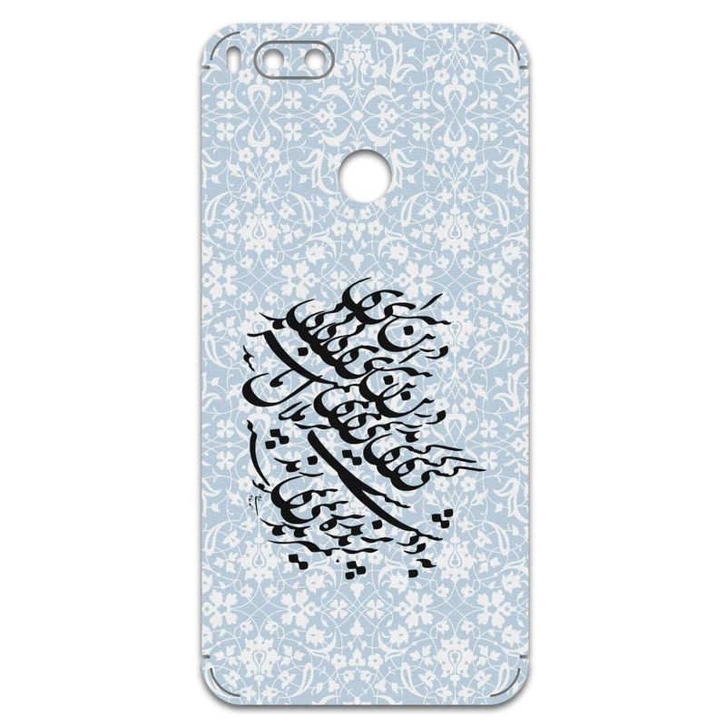 برچسب پوششی ماهوت مدل Nastaliq-4 مناسب برای گوشی موبایل شیائومی Mi 5X