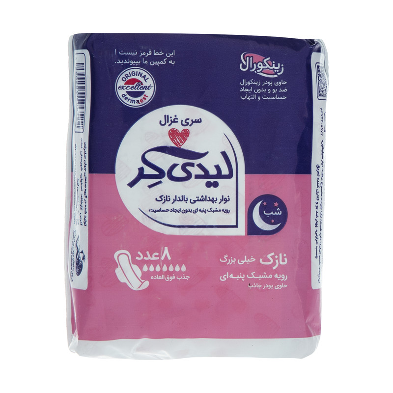 نوار بهداشتی بالدار لیدی کر سری غزال کد 006 سایز خیلی بزرگ بسته 8 عددی