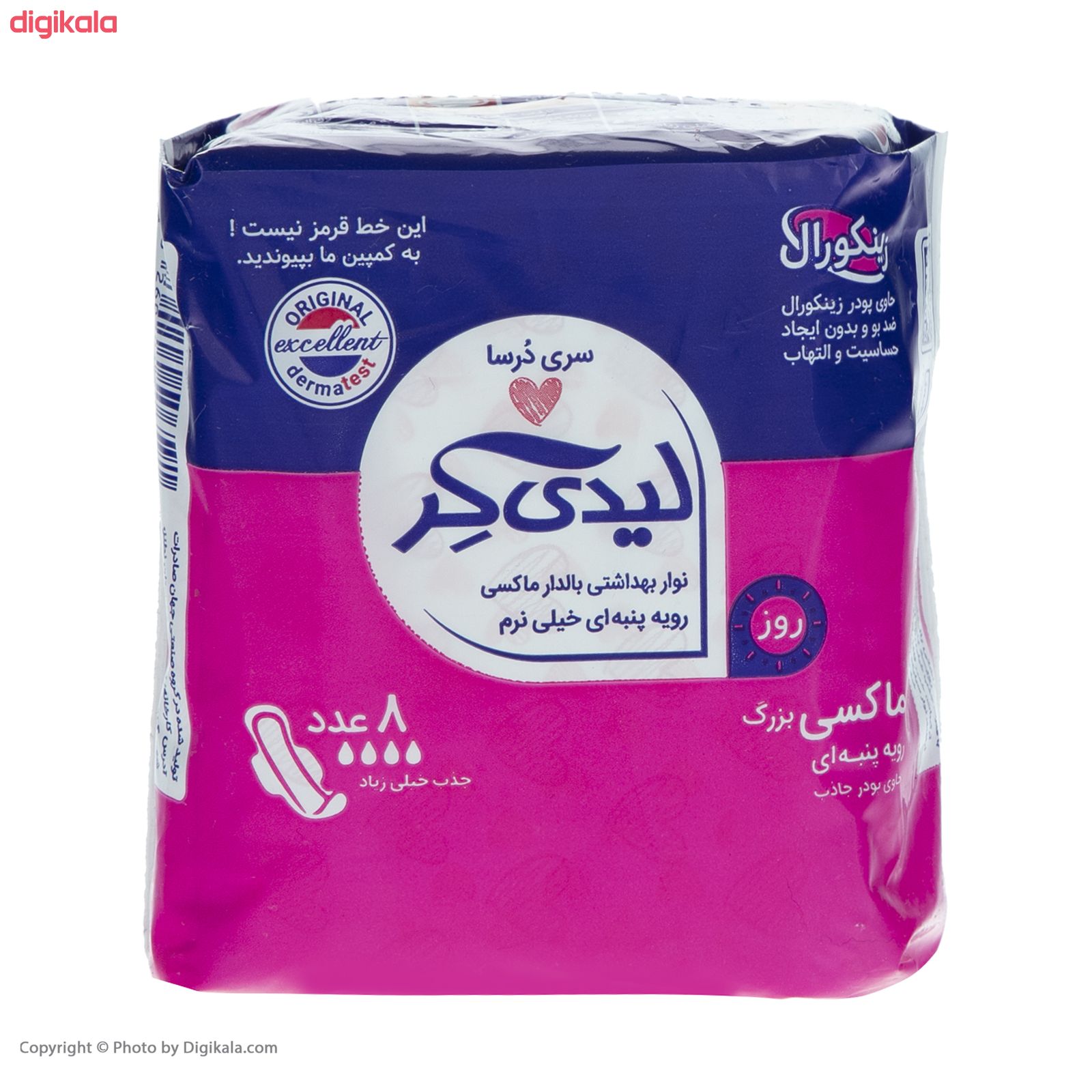 مشخصات قیمت و خرید نوار بهداشتی بالدار لیدی کر سری درسا مدل Maxi سایز بزرگ بسته 8 عددی دیجی کالا