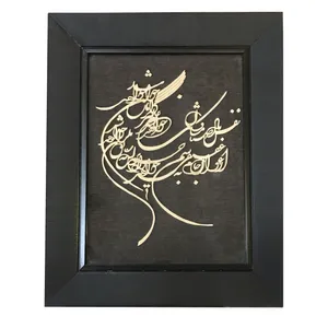 تابلو معرق کاری طرح نفس باد صبا