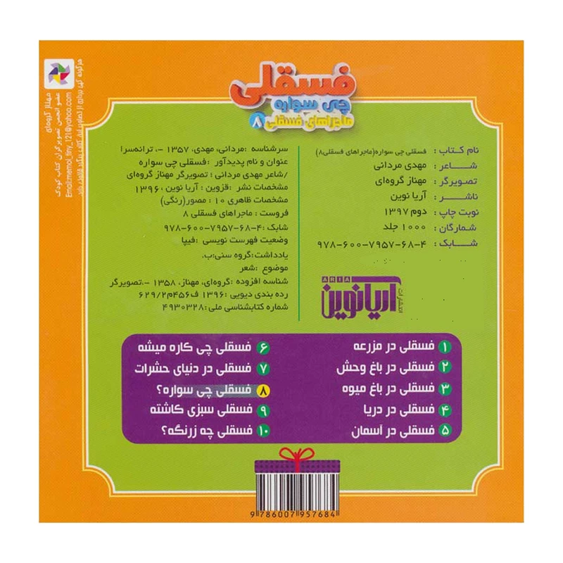 عکس شماره 2