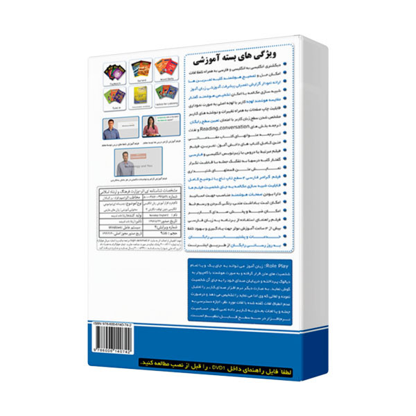 نرم افزار آموزش زبان انگلیسی بدون توقف آریانا 2 نشر آریانا داده اندیشه