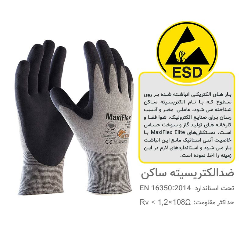 دستکش ایمنی ای تی جی مدل مکسی فلکس الیت 774-34 سایز 10