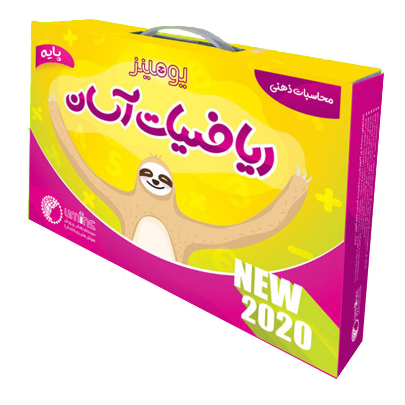 بسته آموزشی ریاضیات آسان پایه نشر آکادمی پرورش هوش آریا