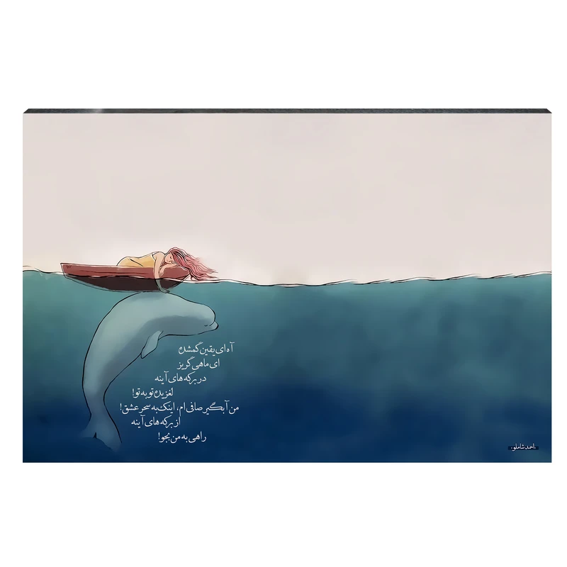 تابلو شاسی طرح ماهی گریز کد s123