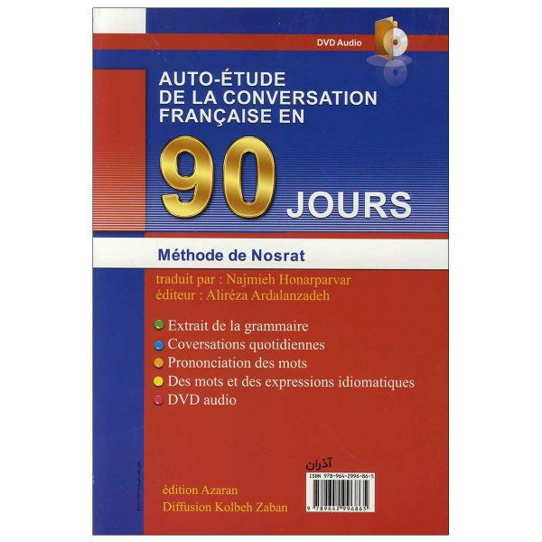 کتاب خودآموز مکالمه فرانسه در 90 روز اثر نجمیه هنرپرور انتشارات آذران