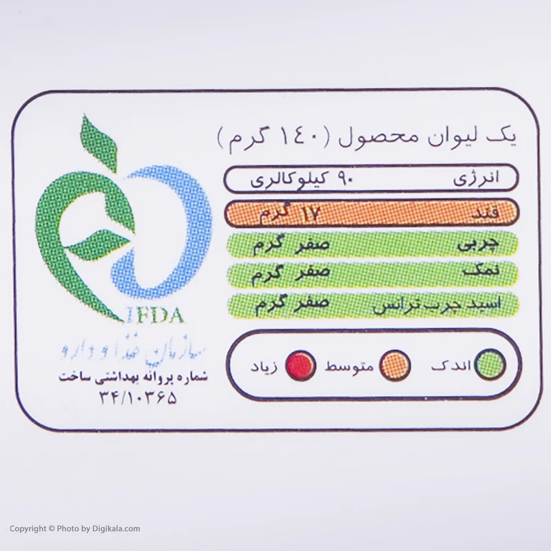 آلبالو با هسته منجمد نوبر سبز - 400 گرم عکس شماره 2