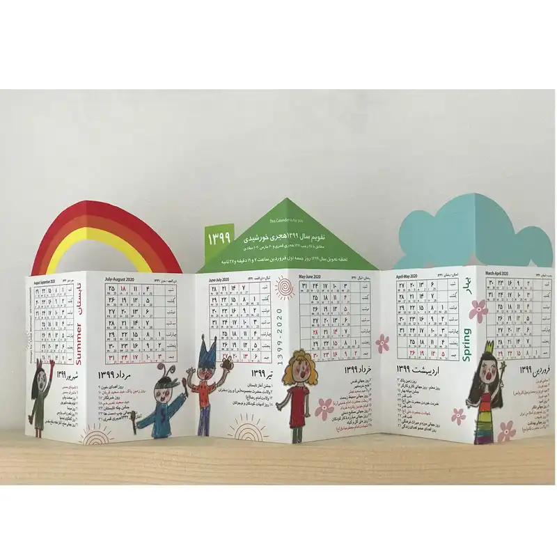 تقویم جیبی سال ۱۳۹۹ کد A2 بسته‌ ۵ عددی
