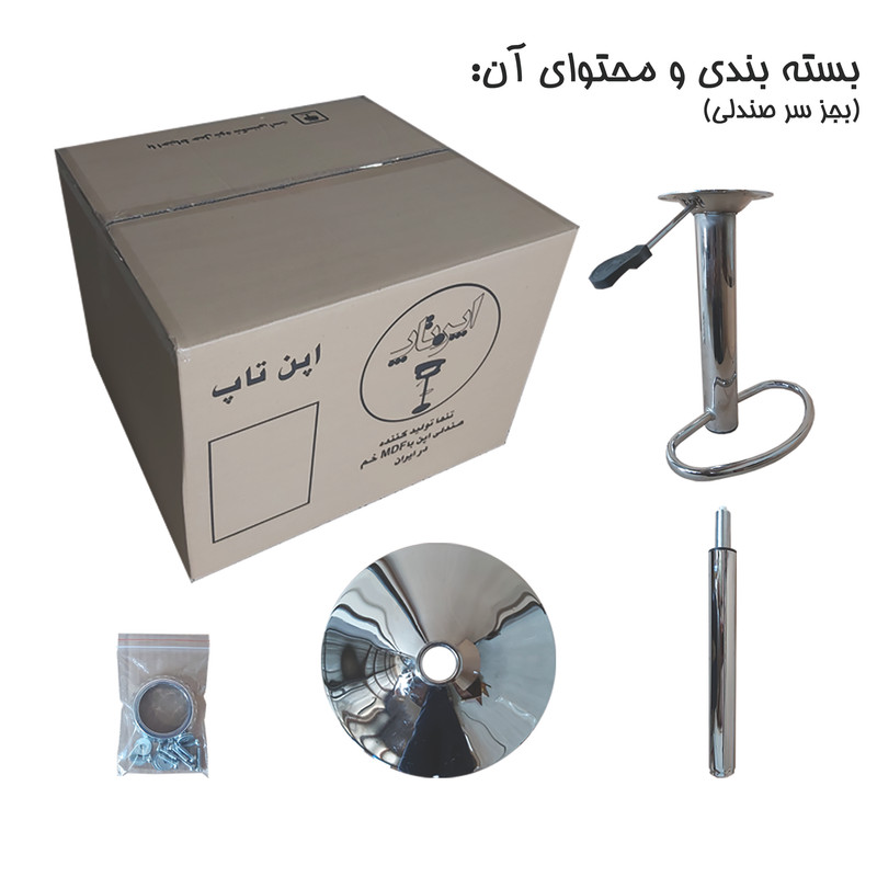 صندلی کانتر اپن تاپ مدل 2150