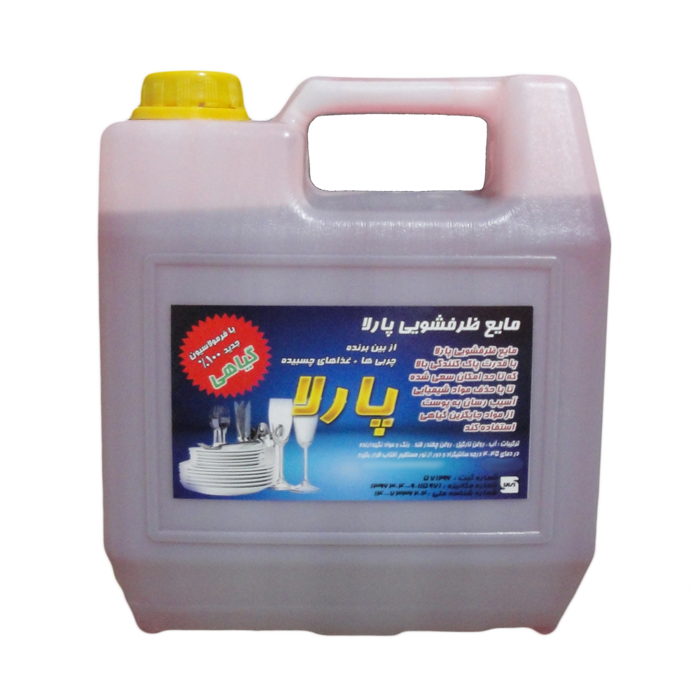 مایع ظرفشویی پارلا مدل Z104 وزن 3750 گرم