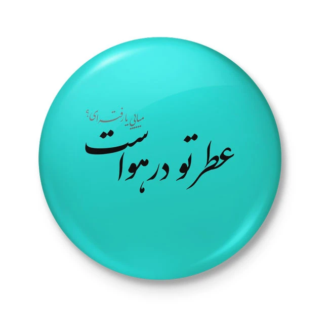 پیکسل طرح عطر تو در هواست کد DDP382