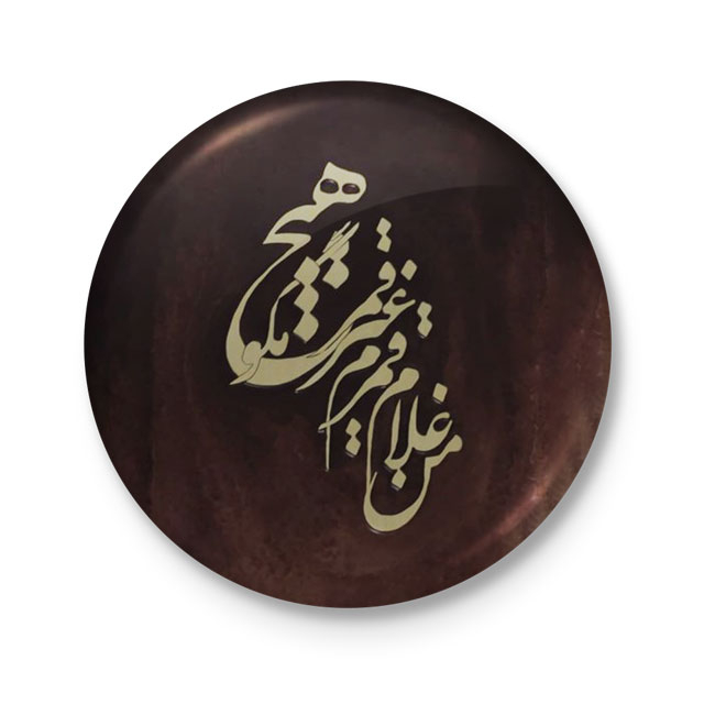 پیکسل طرح من غلام قمرم کد DDP393