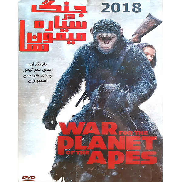 فیلم سینمایی جنگ در سیاره میمون ها اثر مت ریوز