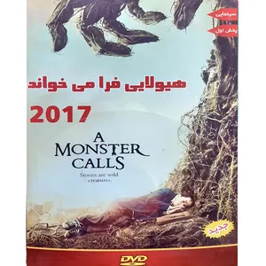 فیلم سینمایی هیولایی فرا می خواند اثر سیگورن وادر