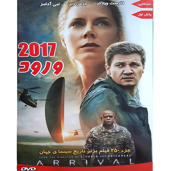 فیلم سینمایی ورود اثر دنی ویلنوو فیلم سینمایی ورود اثر دنی ویلنوو