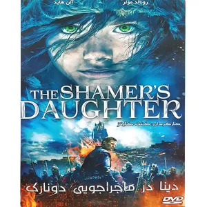 فیلم سینمایی دنیا در ماجراجویی دونارک اثر کنث کاینز