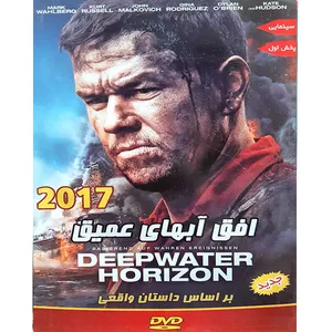 فیلم سینمایی افق آبهای عمیق اثر مارک کورت
