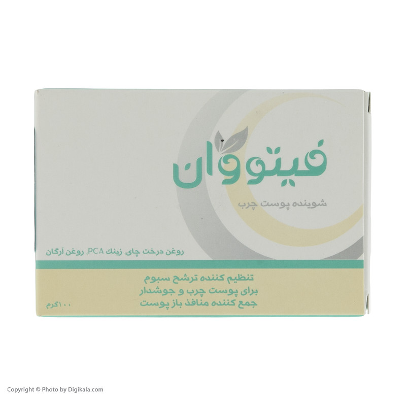 صابون فیتووان کد 002 مقدار 100 گرم صابون فیتووان کد 002 مقدار 100 گرم