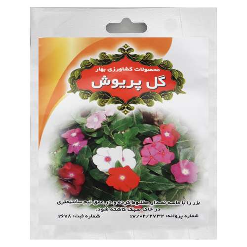 بذرگل پریوش محصولات کشاورزی بهار کد005
